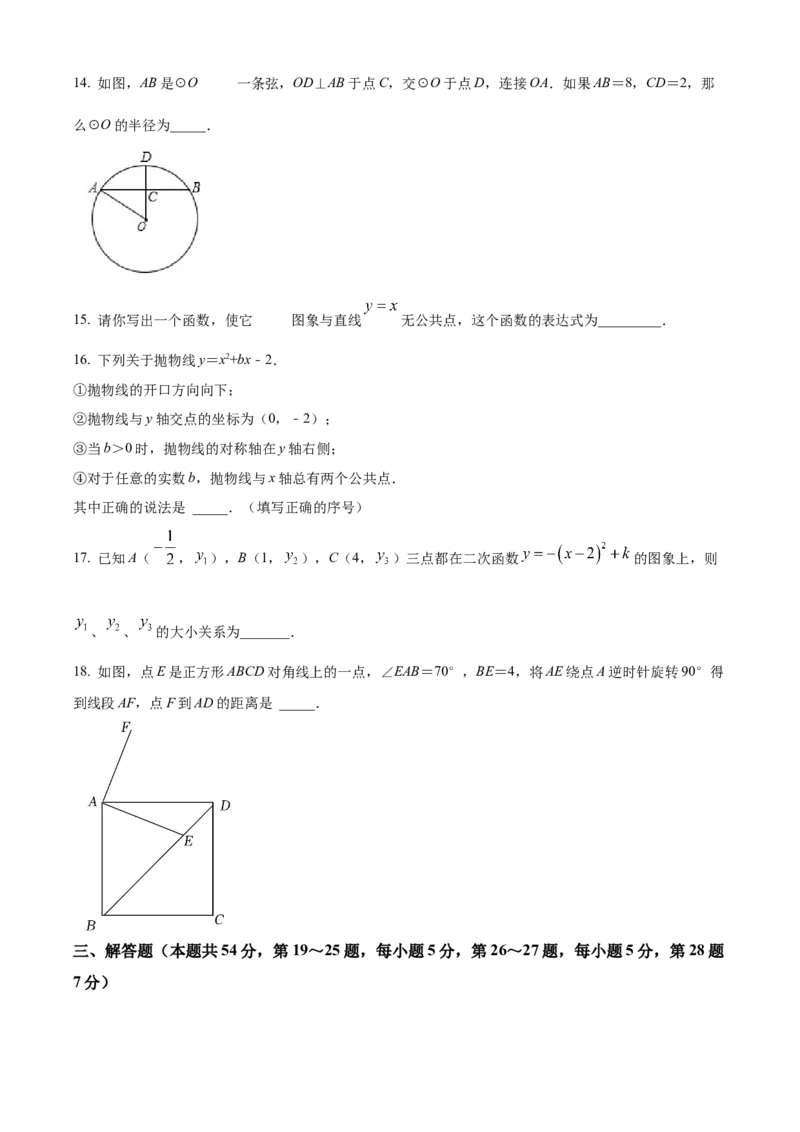 精品解析：北京市北京师范大学附属中学2021-2022学年九年级上学期期中数学试题（原卷版）(1)_北京初中期末题_C605-京七八九_B京市数学七八九_北京9上数学_2021-2022