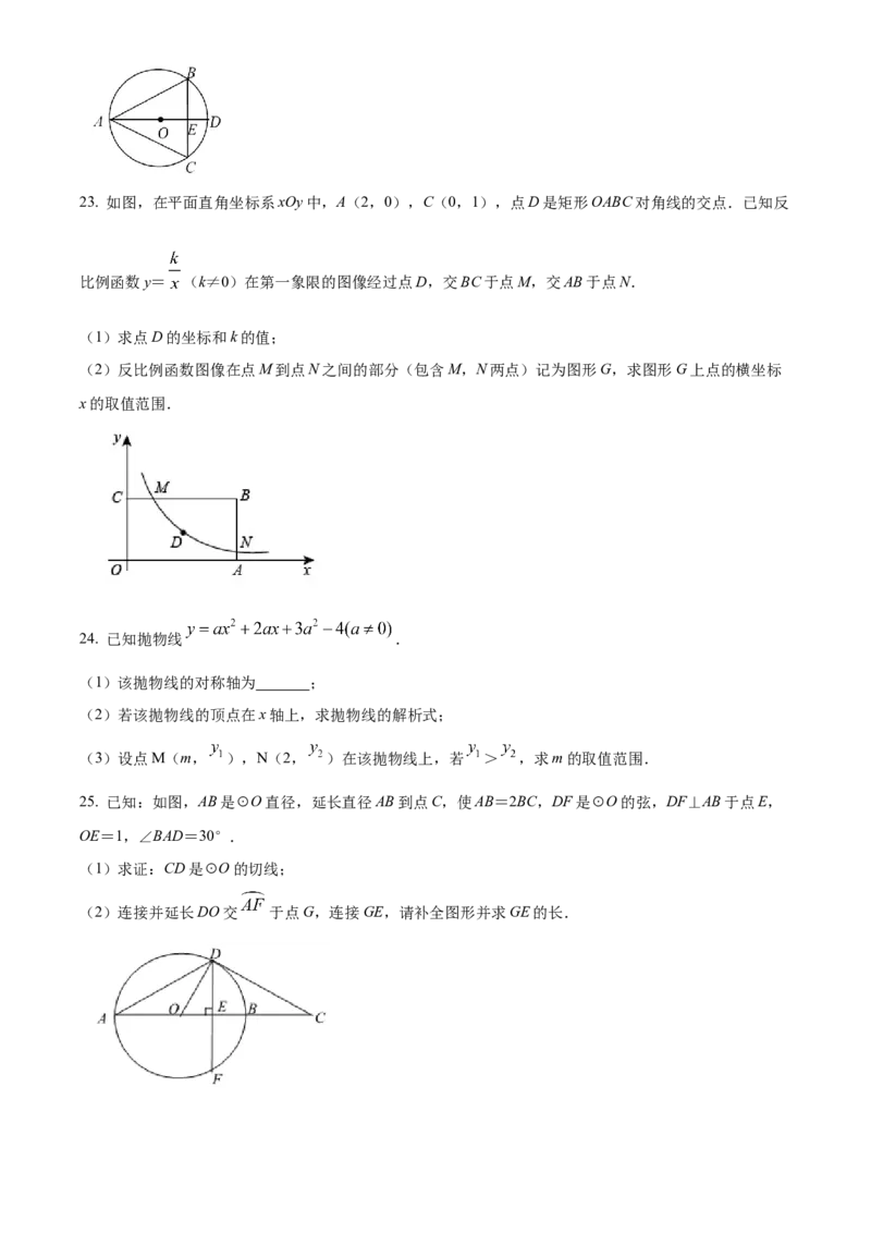 精品解析：北京市北京师范大学附属中学2021-2022学年九年级上学期期中数学试题（原卷版）(1)_北京初中期末题_C605-京七八九_B京市数学七八九_北京9上数学_2021-2022