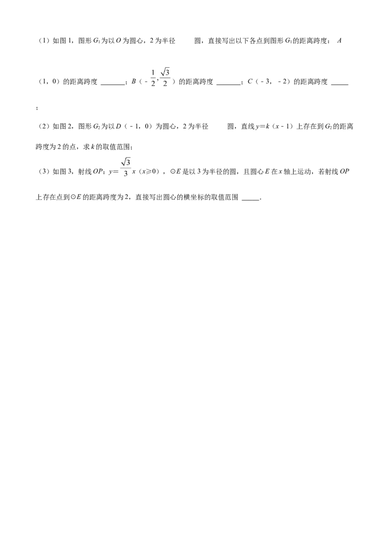 精品解析：北京市北京师范大学附属中学2021-2022学年九年级上学期期中数学试题（原卷版）(1)_北京初中期末题_C605-京七八九_B京市数学七八九_北京9上数学_2021-2022