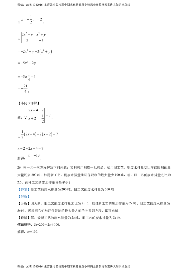 精品解析：北京市东直门中学2023-2024学年七年级上学期期中数学试题（解析版）(1)_北京初中期末题_C605-京七八九_B京市数学七八九_北京7上数学_2023-2024_北京数学7上期中