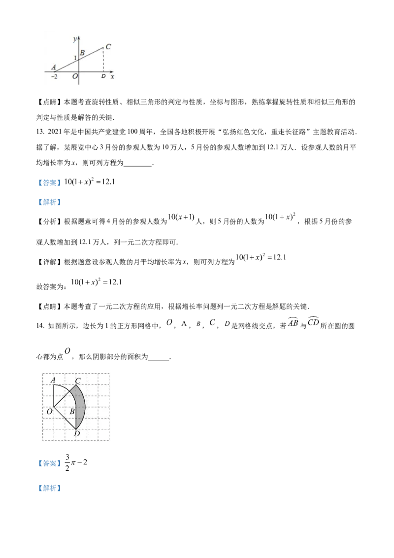 精品解析：北京一零一中学2022-2023学年九年级上学期数学期末模拟试卷（解析版）(1)_北京初中期末题_C605-京七八九_B京市数学七八九_北京9上数学_2022-2023