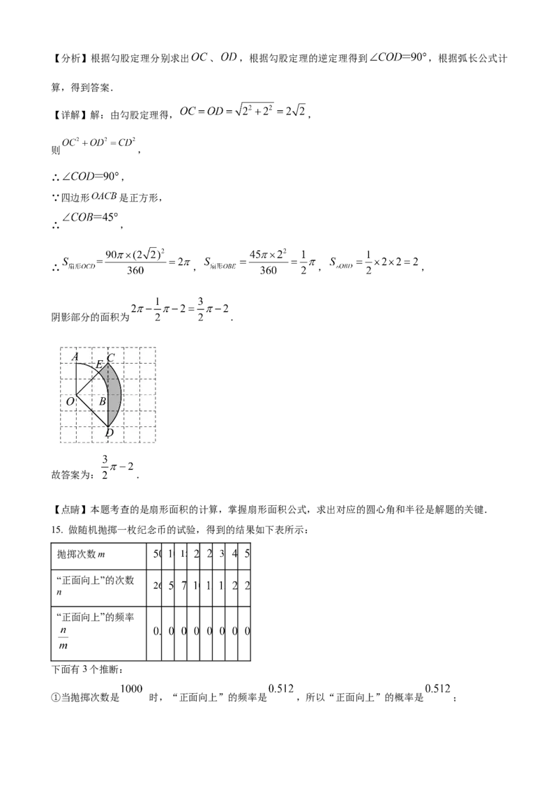精品解析：北京一零一中学2022-2023学年九年级上学期数学期末模拟试卷（解析版）(1)_北京初中期末题_C605-京七八九_B京市数学七八九_北京9上数学_2022-2023