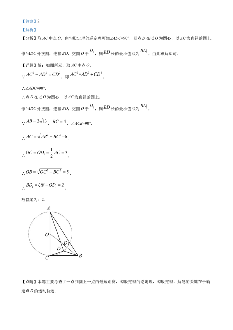 精品解析：北京一零一中学2022-2023学年九年级上学期数学期末模拟试卷（解析版）(1)_北京初中期末题_C605-京七八九_B京市数学七八九_北京9上数学_2022-2023