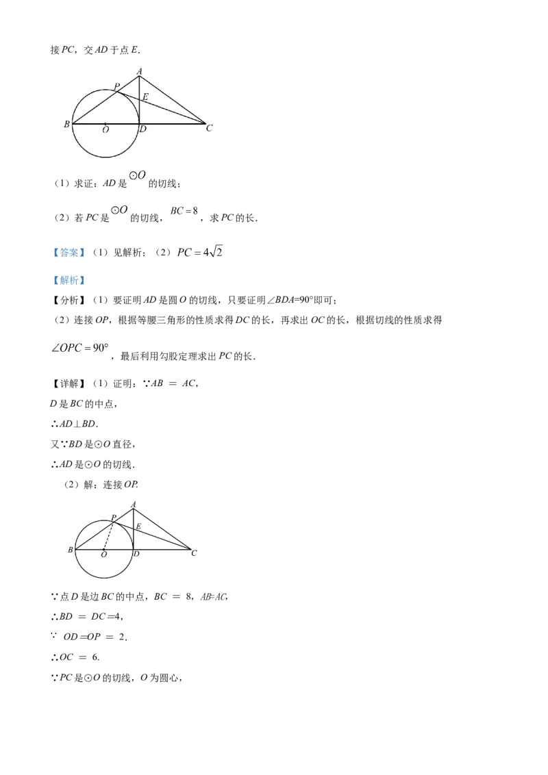 精品解析：北京一零一中学2022-2023学年九年级上学期数学期末模拟试卷（解析版）(1)_北京初中期末题_C605-京七八九_B京市数学七八九_北京9上数学_2022-2023