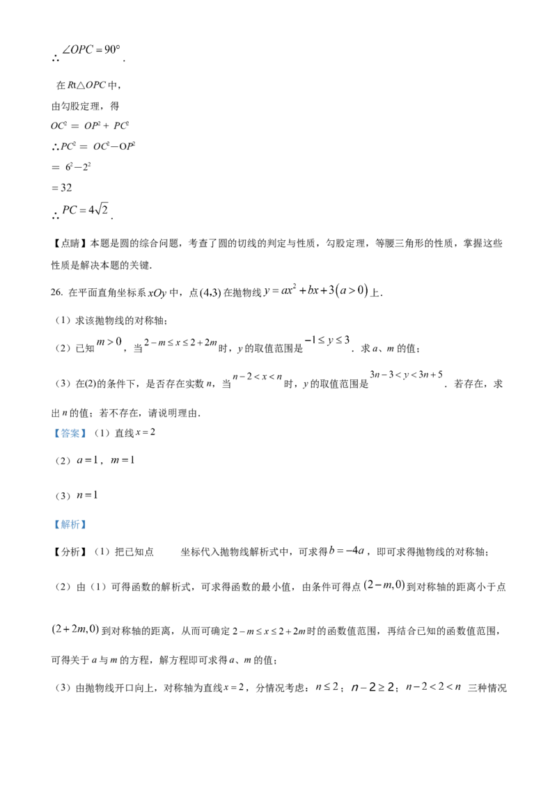 精品解析：北京一零一中学2022-2023学年九年级上学期数学期末模拟试卷（解析版）(1)_北京初中期末题_C605-京七八九_B京市数学七八九_北京9上数学_2022-2023
