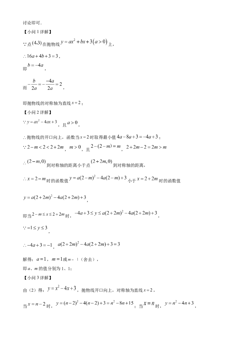 精品解析：北京一零一中学2022-2023学年九年级上学期数学期末模拟试卷（解析版）(1)_北京初中期末题_C605-京七八九_B京市数学七八九_北京9上数学_2022-2023