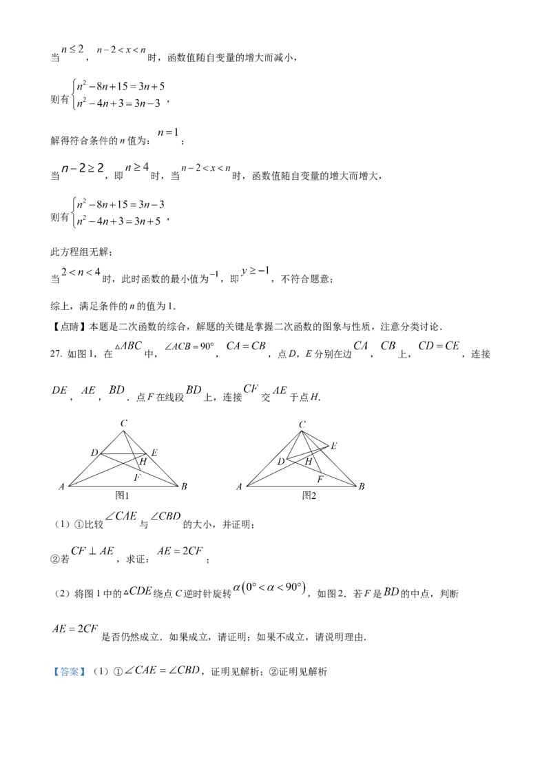 精品解析：北京一零一中学2022-2023学年九年级上学期数学期末模拟试卷（解析版）(1)_北京初中期末题_C605-京七八九_B京市数学七八九_北京9上数学_2022-2023