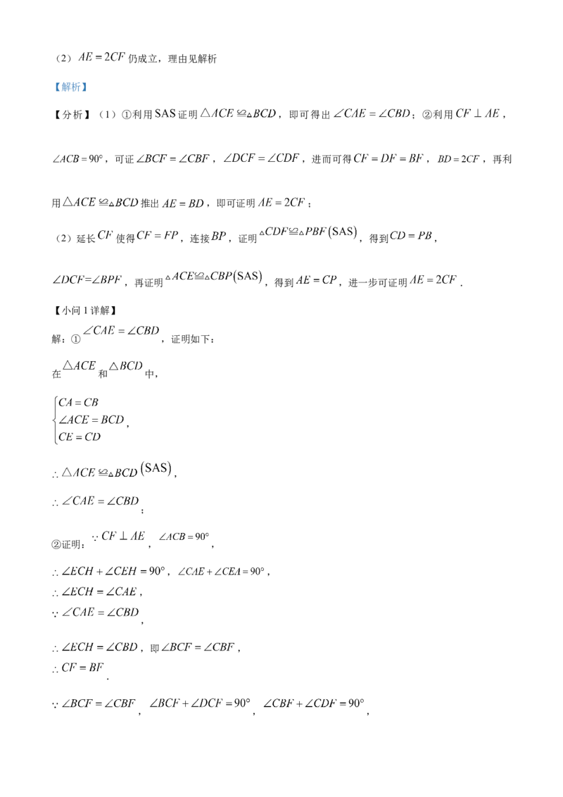 精品解析：北京一零一中学2022-2023学年九年级上学期数学期末模拟试卷（解析版）(1)_北京初中期末题_C605-京七八九_B京市数学七八九_北京9上数学_2022-2023