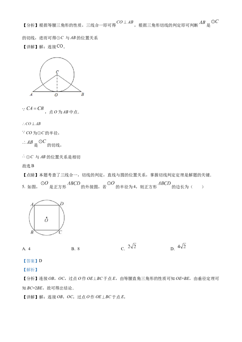 精品解析：北京一零一中学2022-2023学年九年级上学期数学期末模拟试卷（解析版）(1)_北京初中期末题_C605-京七八九_B京市数学七八九_北京9上数学_2022-2023