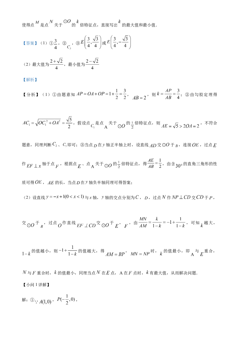 精品解析：北京一零一中学2022-2023学年九年级上学期数学期末模拟试卷（解析版）(1)_北京初中期末题_C605-京七八九_B京市数学七八九_北京9上数学_2022-2023