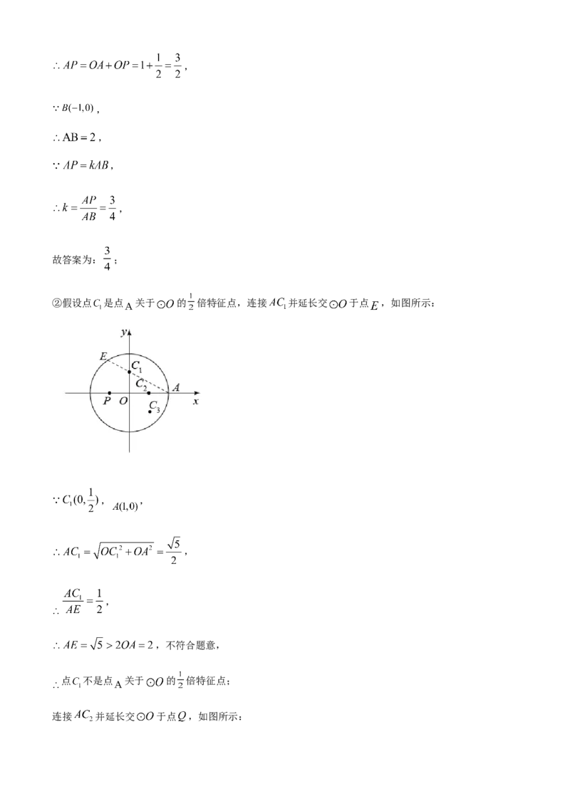 精品解析：北京一零一中学2022-2023学年九年级上学期数学期末模拟试卷（解析版）(1)_北京初中期末题_C605-京七八九_B京市数学七八九_北京9上数学_2022-2023