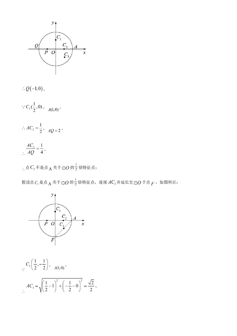 精品解析：北京一零一中学2022-2023学年九年级上学期数学期末模拟试卷（解析版）(1)_北京初中期末题_C605-京七八九_B京市数学七八九_北京9上数学_2022-2023