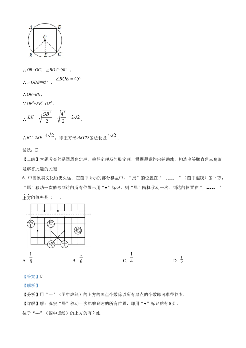 精品解析：北京一零一中学2022-2023学年九年级上学期数学期末模拟试卷（解析版）(1)_北京初中期末题_C605-京七八九_B京市数学七八九_北京9上数学_2022-2023