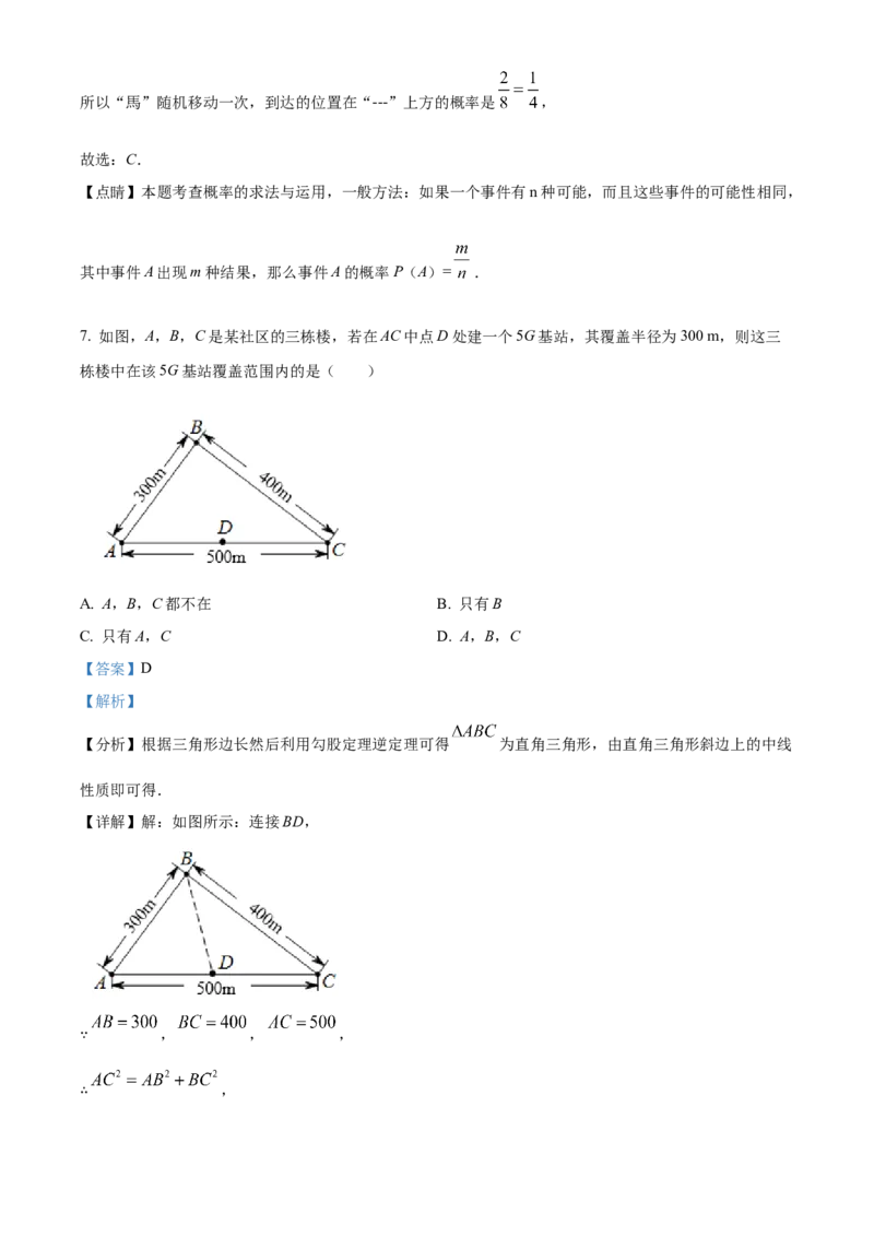 精品解析：北京一零一中学2022-2023学年九年级上学期数学期末模拟试卷（解析版）(1)_北京初中期末题_C605-京七八九_B京市数学七八九_北京9上数学_2022-2023