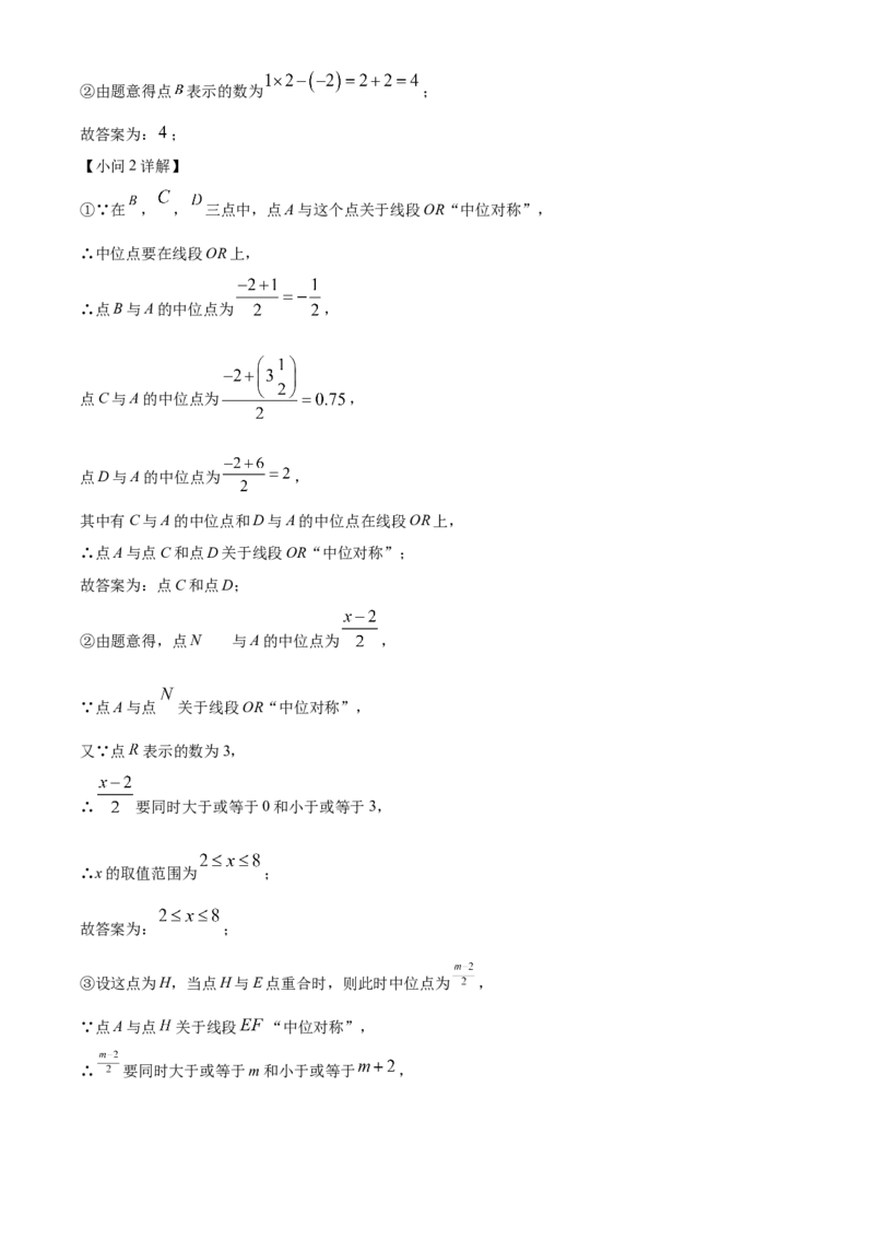 精品解析：北京市东城区广渠门中学2022~2023学年七年级上学期期中数学试卷（解析版）(1)_北京初中期末题_C605-京七八九_B京市数学七八九_北京7上数学_2022-2023_北京7上数学期中
