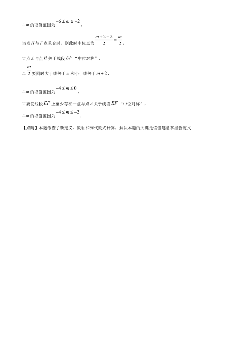 精品解析：北京市东城区广渠门中学2022~2023学年七年级上学期期中数学试卷（解析版）(1)_北京初中期末题_C605-京七八九_B京市数学七八九_北京7上数学_2022-2023_北京7上数学期中