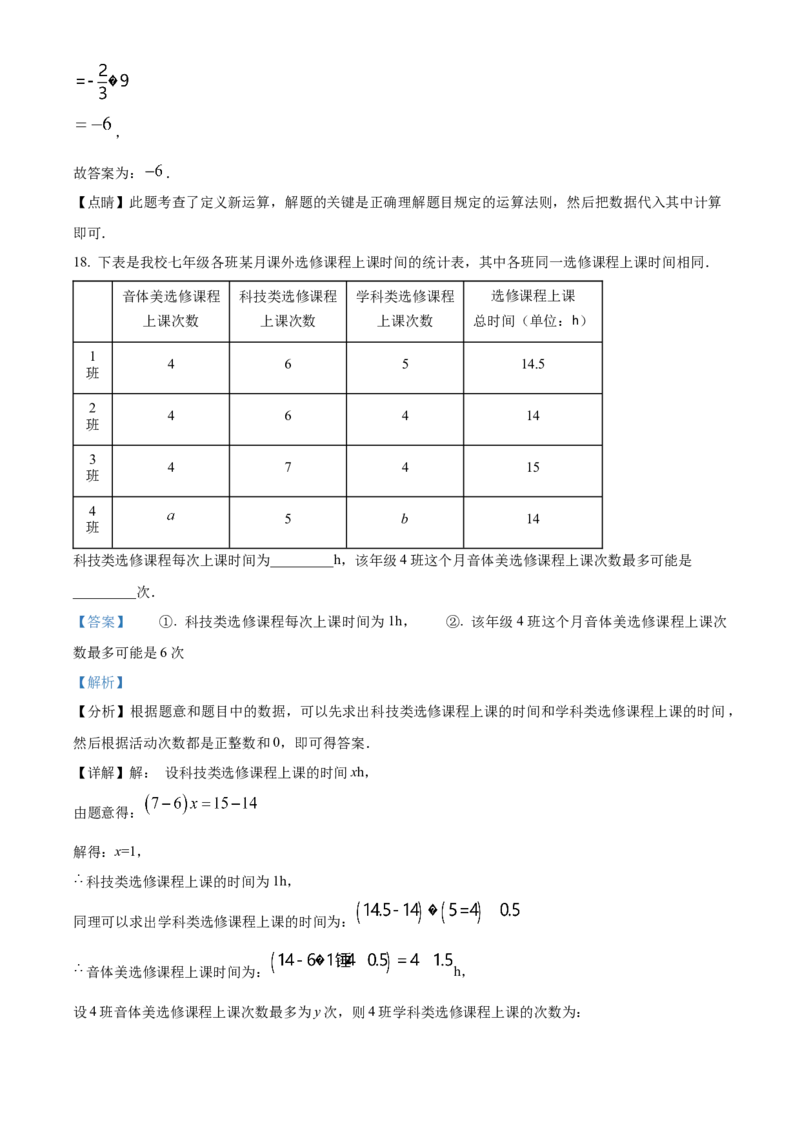 精品解析：北京市东城区广渠门中学2022~2023学年七年级上学期期中数学试卷（解析版）(1)_北京初中期末题_C605-京七八九_B京市数学七八九_北京7上数学_2022-2023_北京7上数学期中