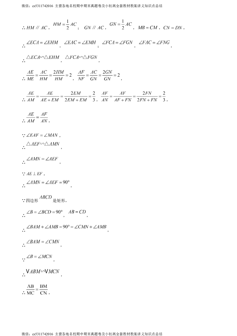 精品解析：2024年北京市清华大学附属中学中考三模数学试题（解析版）(1)_北京初中期末题_C605-京七八九_B京市数学七八九_北京9下数学(含中考模拟）_北京数学9下一二三模