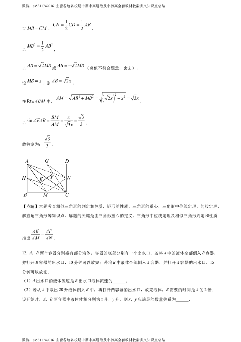 精品解析：2024年北京市清华大学附属中学中考三模数学试题（解析版）(1)_北京初中期末题_C605-京七八九_B京市数学七八九_北京9下数学(含中考模拟）_北京数学9下一二三模