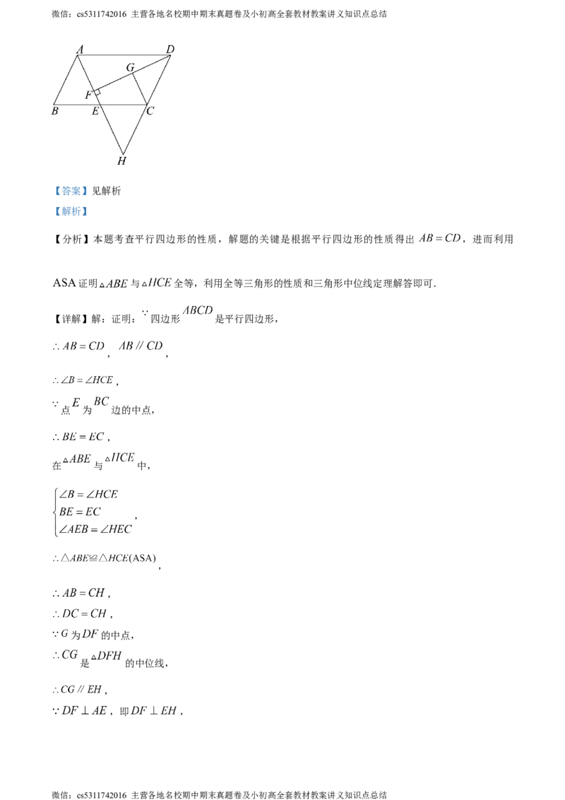 精品解析：2024年北京市清华大学附属中学中考三模数学试题（解析版）(1)_北京初中期末题_C605-京七八九_B京市数学七八九_北京9下数学(含中考模拟）_北京数学9下一二三模