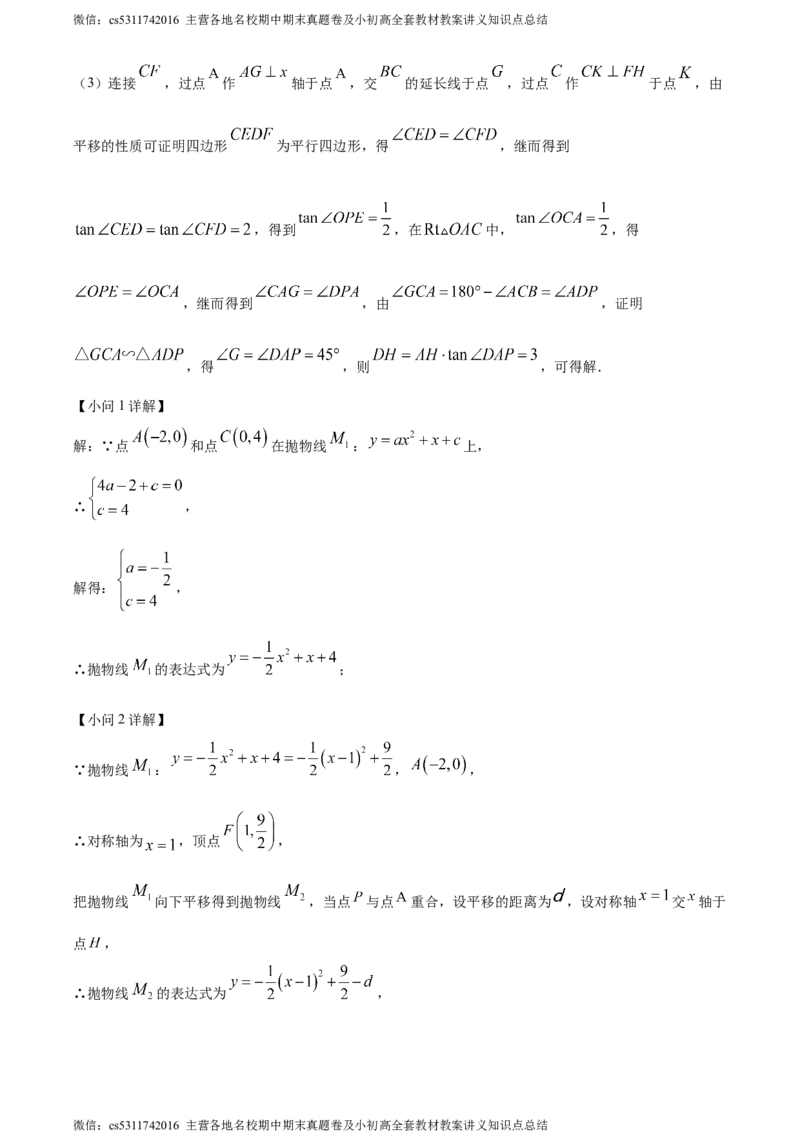 精品解析：2024年北京市清华大学附属中学中考三模数学试题（解析版）(1)_北京初中期末题_C605-京七八九_B京市数学七八九_北京9下数学(含中考模拟）_北京数学9下一二三模
