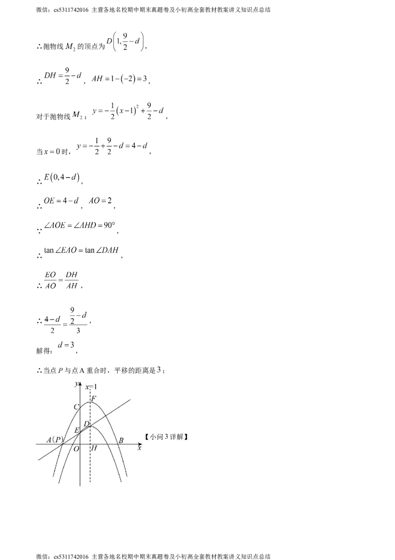 精品解析：2024年北京市清华大学附属中学中考三模数学试题（解析版）(1)_北京初中期末题_C605-京七八九_B京市数学七八九_北京9下数学(含中考模拟）_北京数学9下一二三模