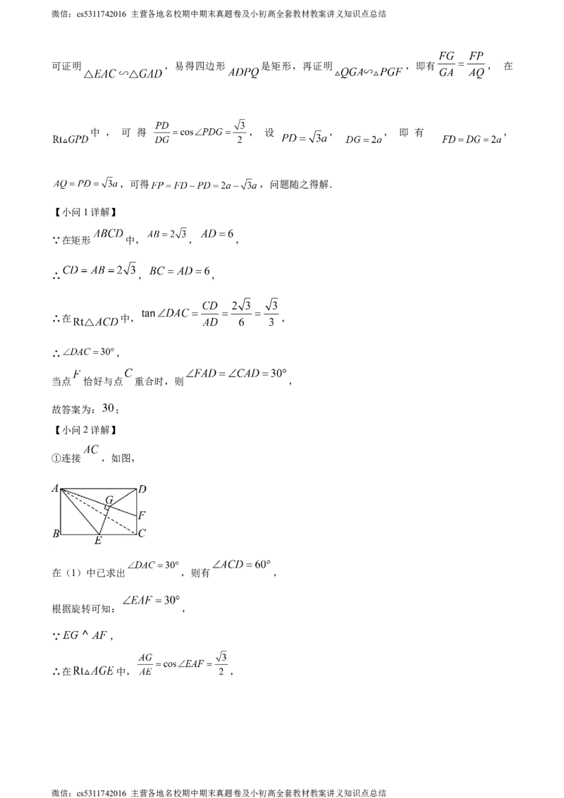精品解析：2024年北京市清华大学附属中学中考三模数学试题（解析版）(1)_北京初中期末题_C605-京七八九_B京市数学七八九_北京9下数学(含中考模拟）_北京数学9下一二三模