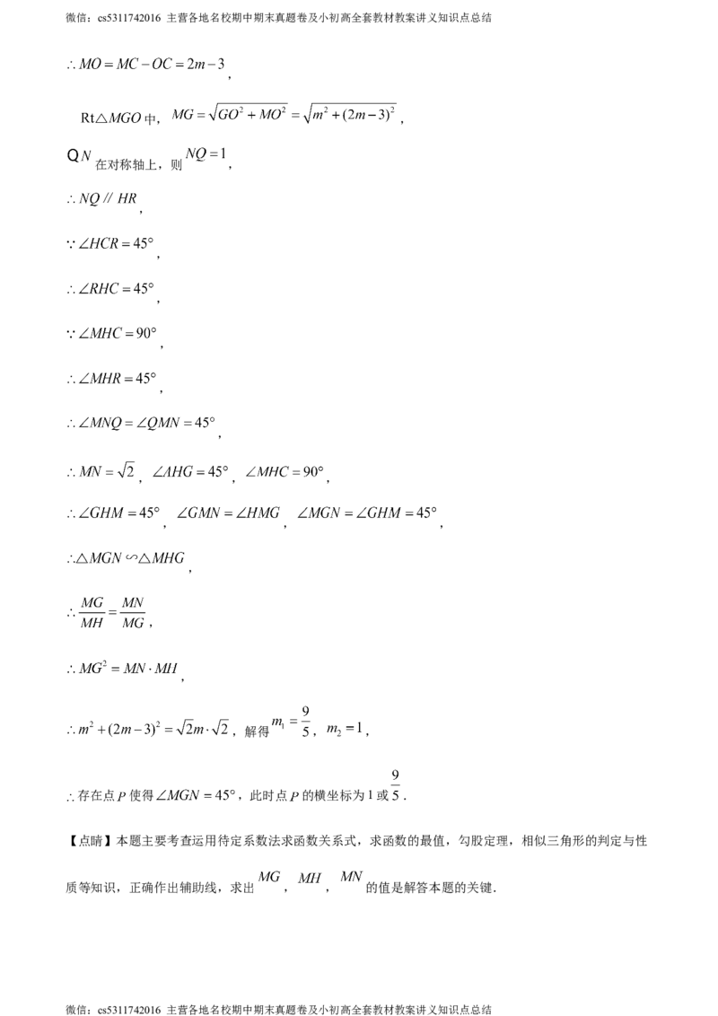 精品解析：2024年北京市清华大学附属中学中考三模数学试题（解析版）(1)_北京初中期末题_C605-京七八九_B京市数学七八九_北京9下数学(含中考模拟）_北京数学9下一二三模