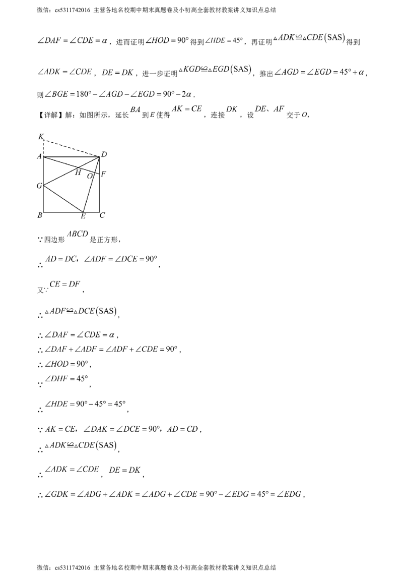 精品解析：2024年北京市清华大学附属中学中考三模数学试题（解析版）(1)_北京初中期末题_C605-京七八九_B京市数学七八九_北京9下数学(含中考模拟）_北京数学9下一二三模