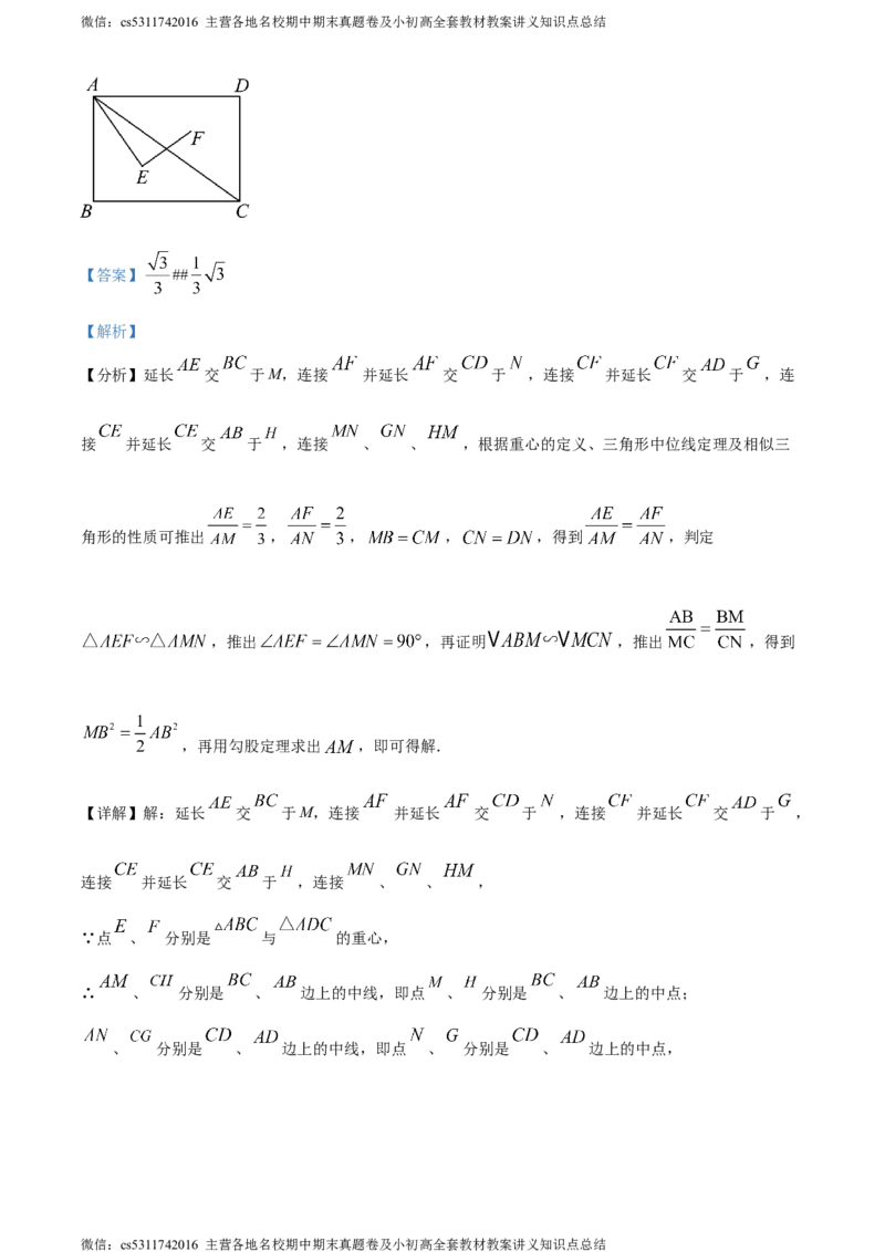 精品解析：2024年北京市清华大学附属中学中考三模数学试题（解析版）(1)_北京初中期末题_C605-京七八九_B京市数学七八九_北京9下数学(含中考模拟）_北京数学9下一二三模