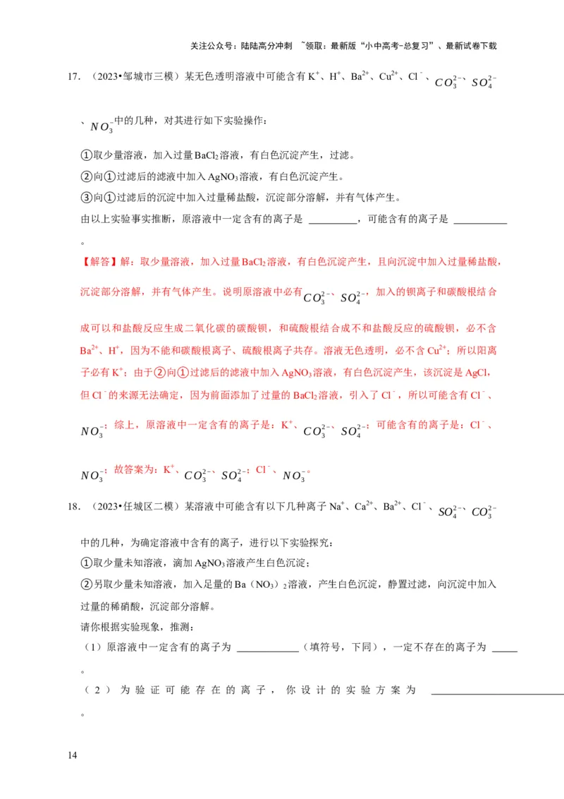 专题16物质的检验与鉴别（原卷版）_02中考总复习（2026版更新中）_05-化学-中考总复习_2024年中考复习资料_专项复习资料_2024年中考化学复习考点一遍过（全国通用）