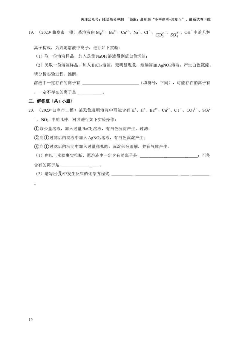 专题16物质的检验与鉴别（原卷版）_02中考总复习（2026版更新中）_05-化学-中考总复习_2024年中考复习资料_专项复习资料_2024年中考化学复习考点一遍过（全国通用）