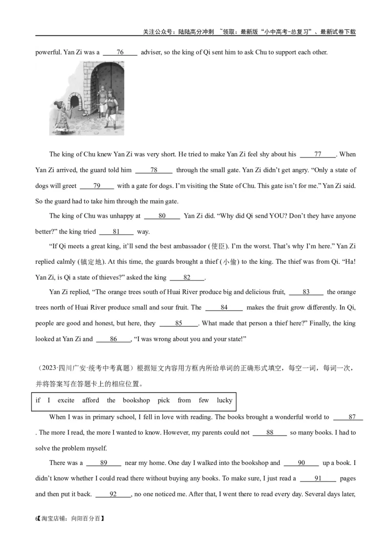 专题19短文选词（解析版）_02中考总复习（2026版更新中）_03-英语-中考总复习_2024年中考复习资料_专项复习资料_完❤❤备战2024年中考英语题型突破（各地中考真题精选）