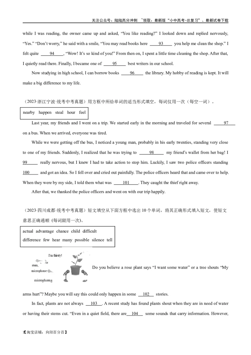 专题19短文选词（解析版）_02中考总复习（2026版更新中）_03-英语-中考总复习_2024年中考复习资料_专项复习资料_完❤❤备战2024年中考英语题型突破（各地中考真题精选）