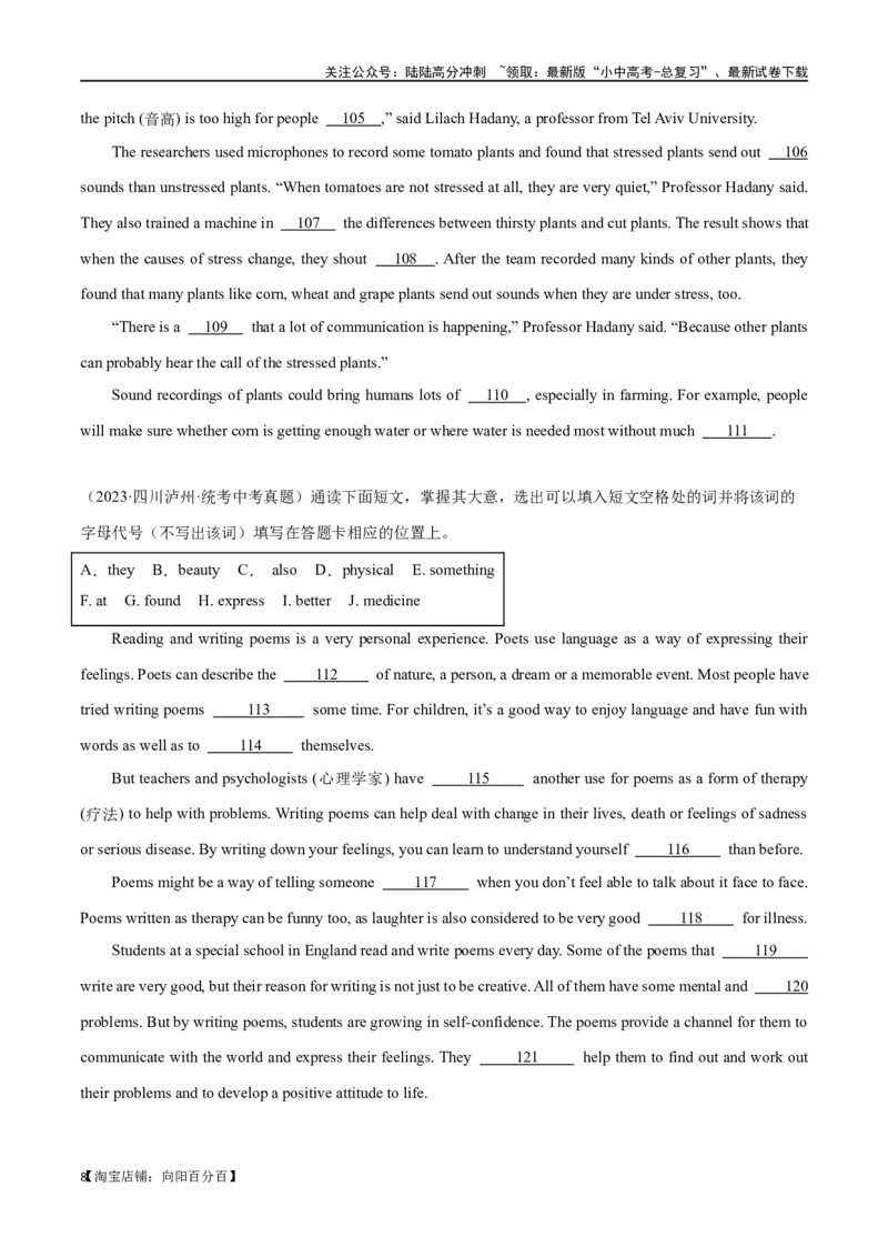 专题19短文选词（解析版）_02中考总复习（2026版更新中）_03-英语-中考总复习_2024年中考复习资料_专项复习资料_完❤❤备战2024年中考英语题型突破（各地中考真题精选）