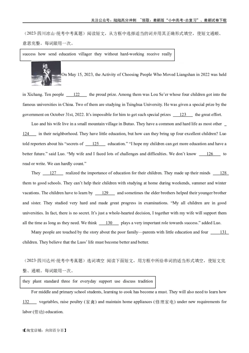 专题19短文选词（解析版）_02中考总复习（2026版更新中）_03-英语-中考总复习_2024年中考复习资料_专项复习资料_完❤❤备战2024年中考英语题型突破（各地中考真题精选）