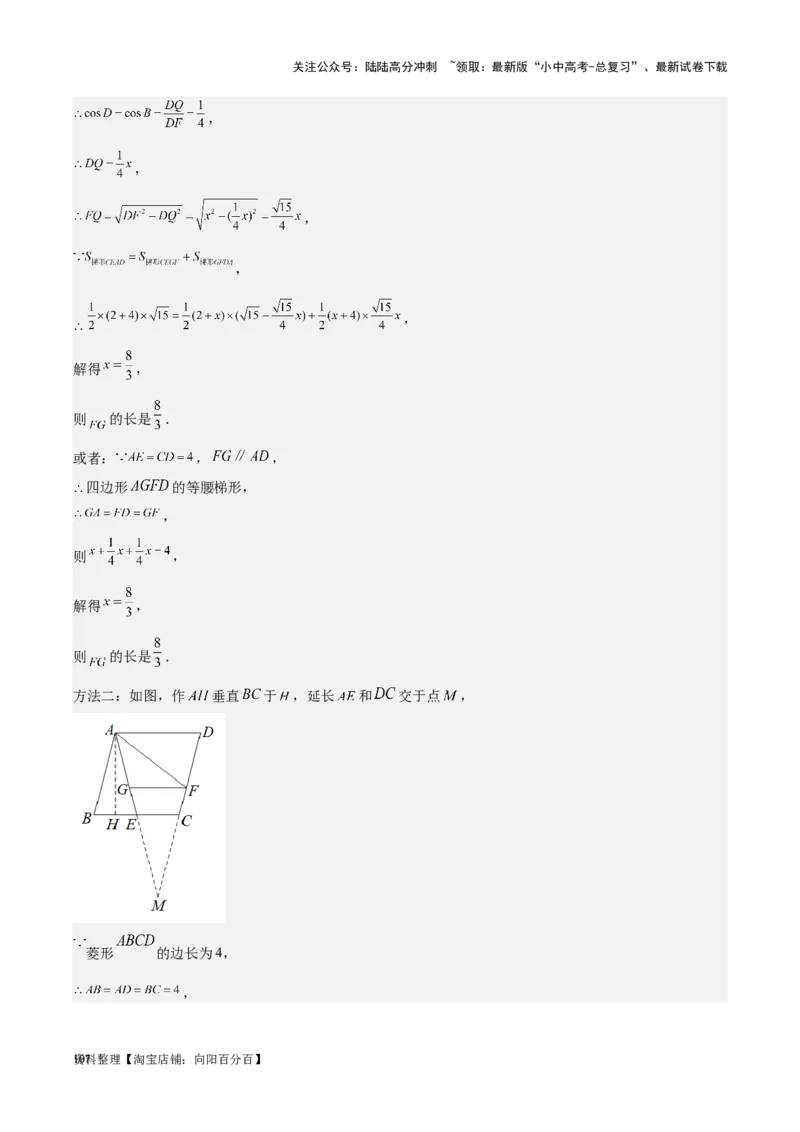 专题17几何压轴题-学易金卷：5年（2019-2023）中考1年模拟数学真题分项汇编（全国通用）（解析版）_02中考总复习（2026版更新中）_02-数学-中考总复习_2024年中考复习资料_专项复习资料