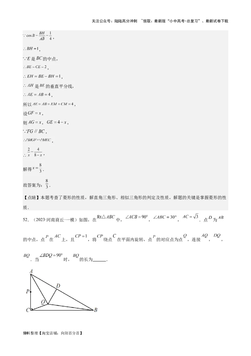 专题17几何压轴题-学易金卷：5年（2019-2023）中考1年模拟数学真题分项汇编（全国通用）（解析版）_02中考总复习（2026版更新中）_02-数学-中考总复习_2024年中考复习资料_专项复习资料