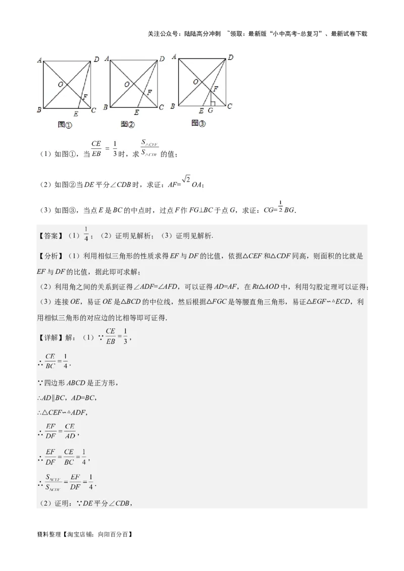 专题17几何压轴题-学易金卷：5年（2019-2023）中考1年模拟数学真题分项汇编（全国通用）（解析版）_02中考总复习（2026版更新中）_02-数学-中考总复习_2024年中考复习资料_专项复习资料
