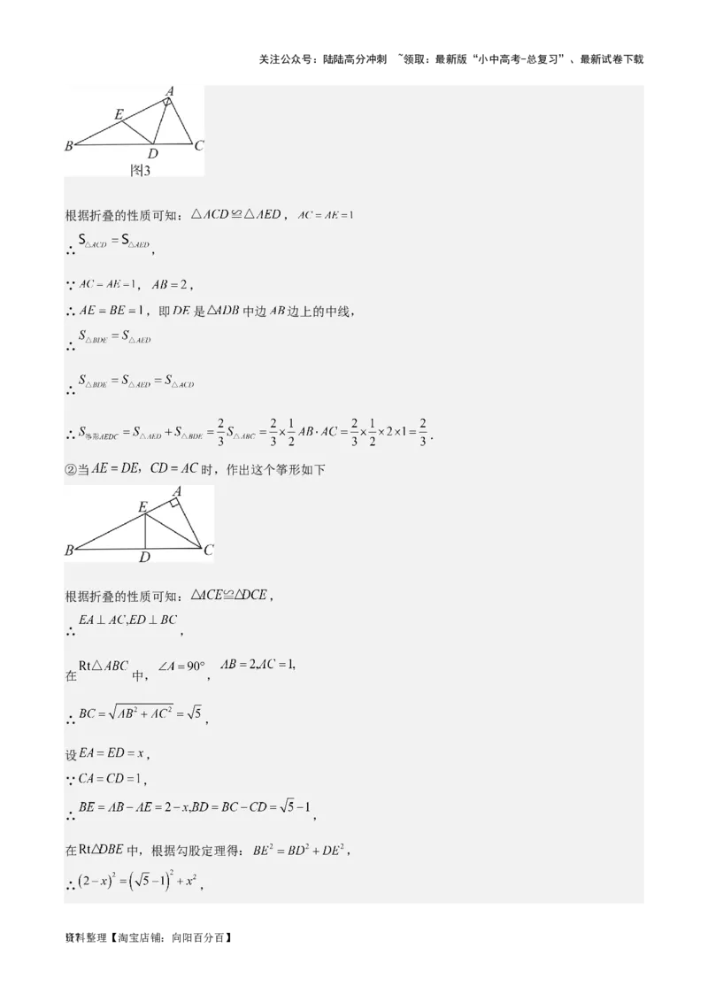 专题17几何压轴题-学易金卷：5年（2019-2023）中考1年模拟数学真题分项汇编（全国通用）（解析版）_02中考总复习（2026版更新中）_02-数学-中考总复习_2024年中考复习资料_专项复习资料