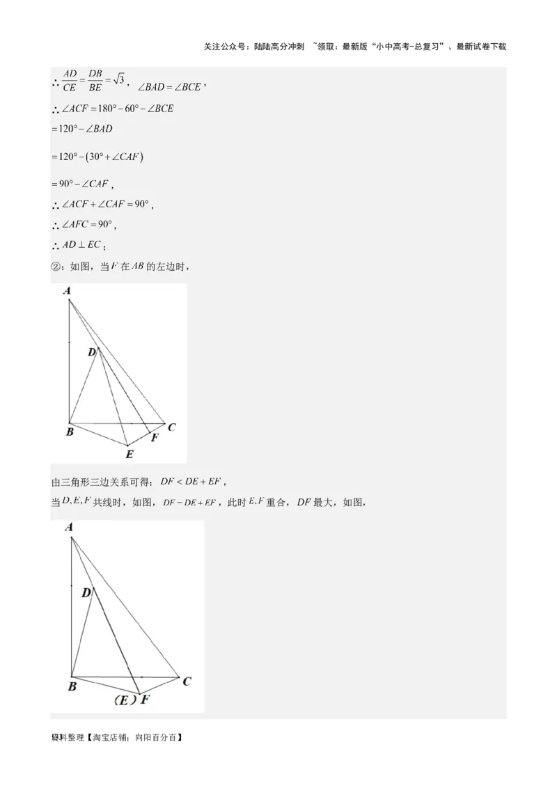 专题17几何压轴题-学易金卷：5年（2019-2023）中考1年模拟数学真题分项汇编（全国通用）（解析版）_02中考总复习（2026版更新中）_02-数学-中考总复习_2024年中考复习资料_专项复习资料