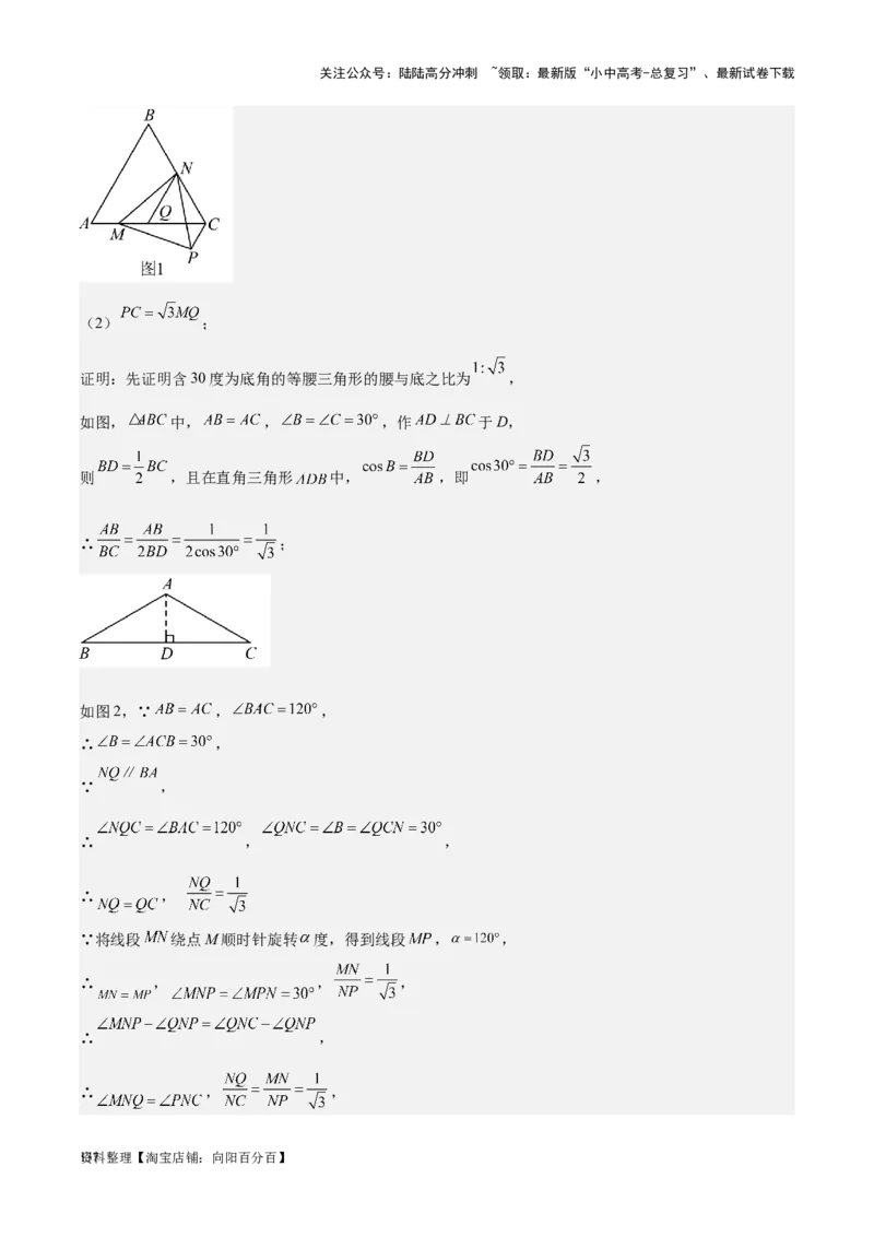 专题17几何压轴题-学易金卷：5年（2019-2023）中考1年模拟数学真题分项汇编（全国通用）（解析版）_02中考总复习（2026版更新中）_02-数学-中考总复习_2024年中考复习资料_专项复习资料