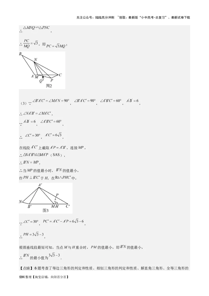 专题17几何压轴题-学易金卷：5年（2019-2023）中考1年模拟数学真题分项汇编（全国通用）（解析版）_02中考总复习（2026版更新中）_02-数学-中考总复习_2024年中考复习资料_专项复习资料