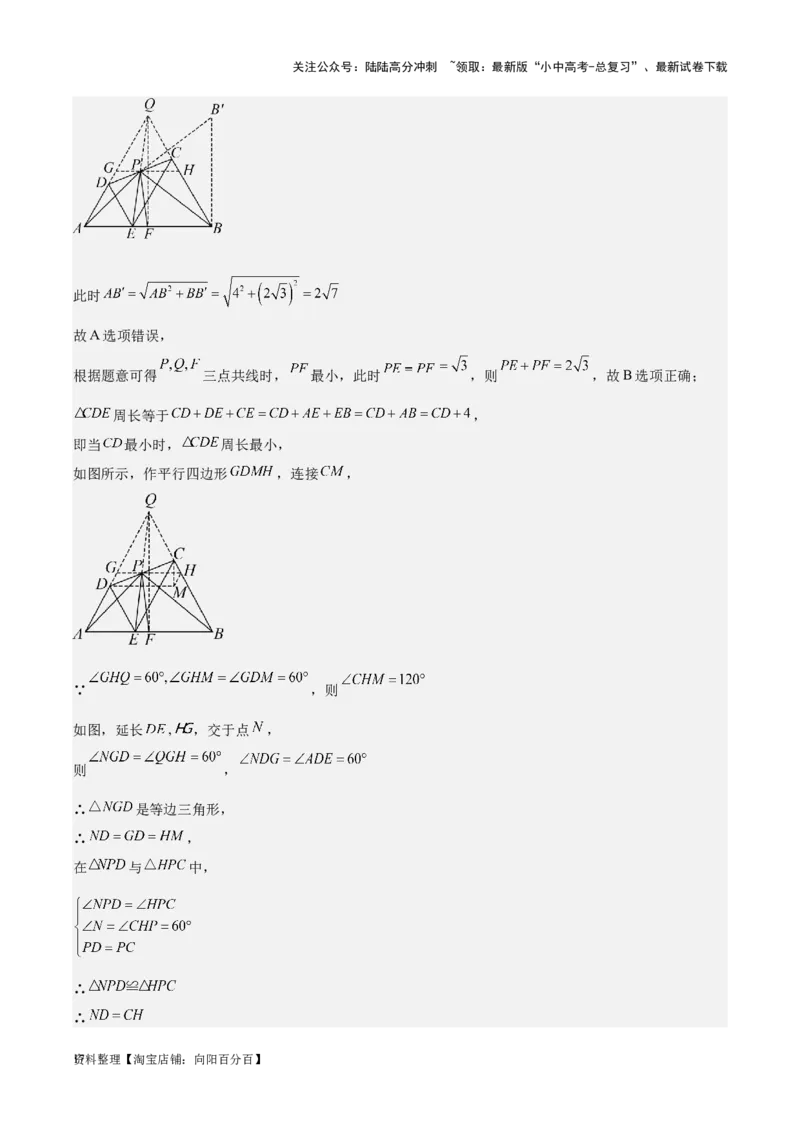 专题17几何压轴题-学易金卷：5年（2019-2023）中考1年模拟数学真题分项汇编（全国通用）（解析版）_02中考总复习（2026版更新中）_02-数学-中考总复习_2024年中考复习资料_专项复习资料