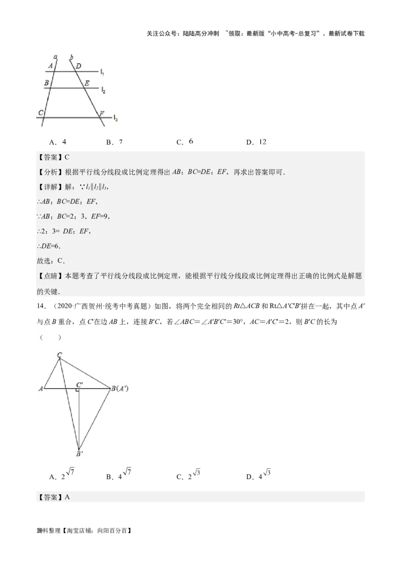专题17几何压轴题-学易金卷：5年（2019-2023）中考1年模拟数学真题分项汇编（全国通用）（解析版）_02中考总复习（2026版更新中）_02-数学-中考总复习_2024年中考复习资料_专项复习资料