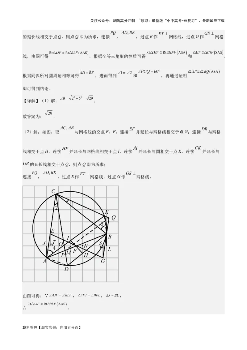 专题17几何压轴题-学易金卷：5年（2019-2023）中考1年模拟数学真题分项汇编（全国通用）（解析版）_02中考总复习（2026版更新中）_02-数学-中考总复习_2024年中考复习资料_专项复习资料