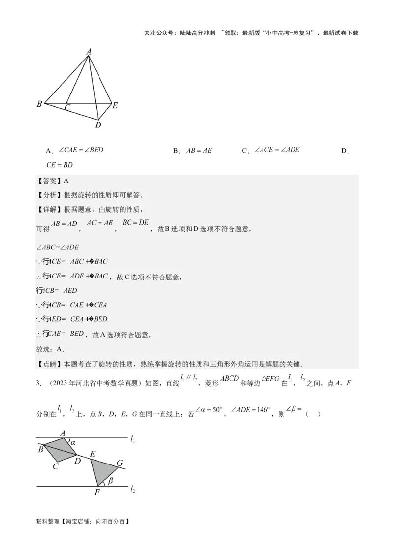 专题17几何压轴题-学易金卷：5年（2019-2023）中考1年模拟数学真题分项汇编（全国通用）（解析版）_02中考总复习（2026版更新中）_02-数学-中考总复习_2024年中考复习资料_专项复习资料