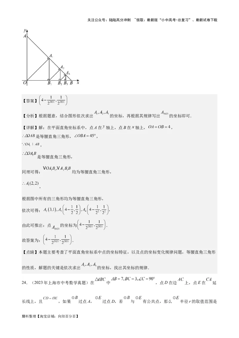 专题17几何压轴题-学易金卷：5年（2019-2023）中考1年模拟数学真题分项汇编（全国通用）（解析版）_02中考总复习（2026版更新中）_02-数学-中考总复习_2024年中考复习资料_专项复习资料