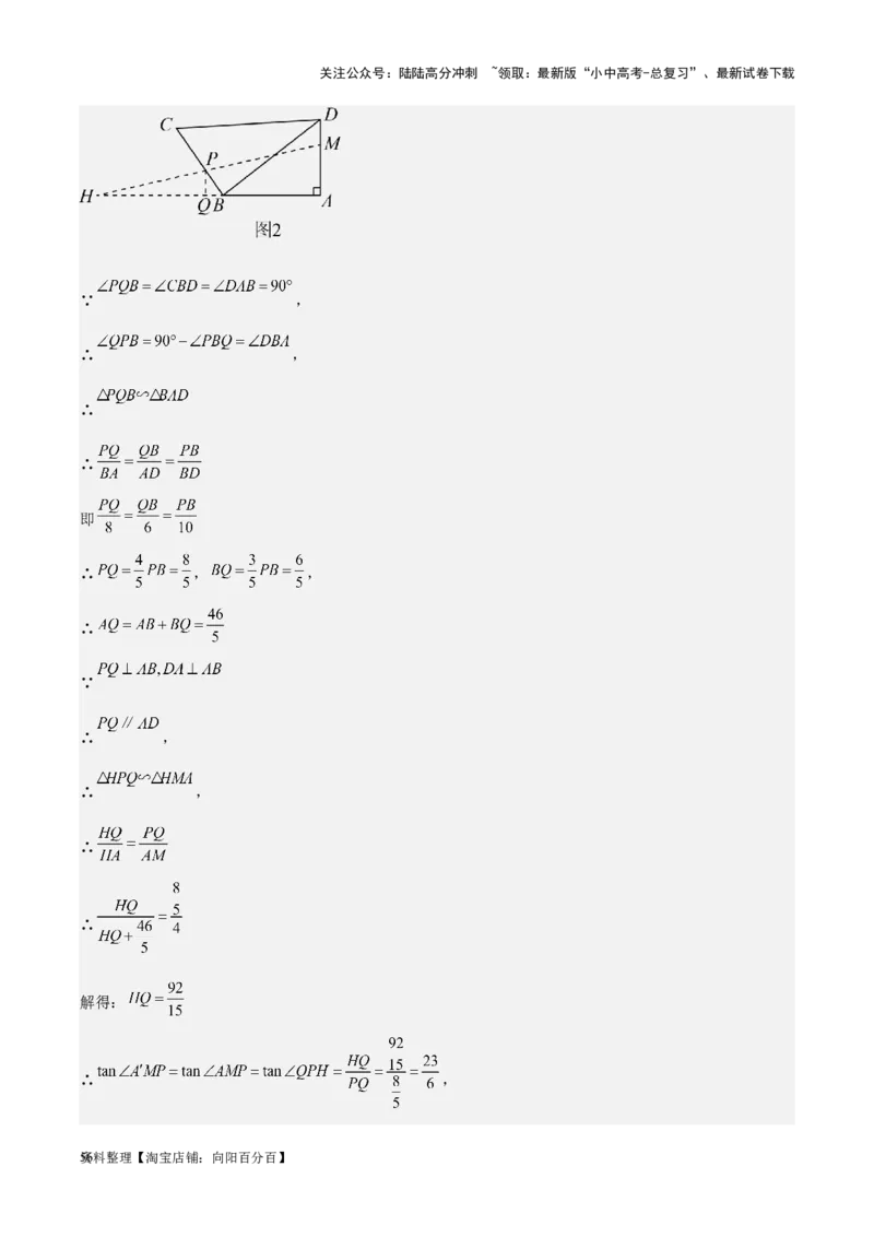 专题17几何压轴题-学易金卷：5年（2019-2023）中考1年模拟数学真题分项汇编（全国通用）（解析版）_02中考总复习（2026版更新中）_02-数学-中考总复习_2024年中考复习资料_专项复习资料