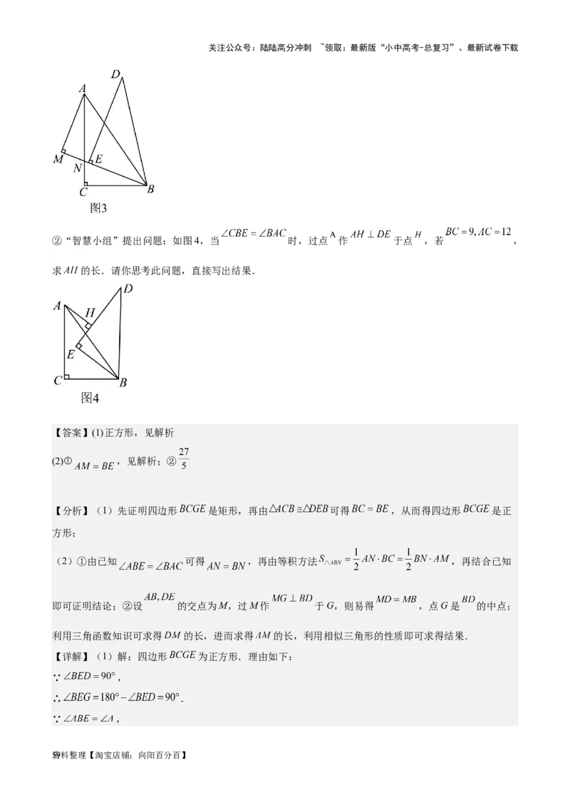 专题17几何压轴题-学易金卷：5年（2019-2023）中考1年模拟数学真题分项汇编（全国通用）（解析版）_02中考总复习（2026版更新中）_02-数学-中考总复习_2024年中考复习资料_专项复习资料